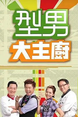 奔跑吧12 真人秀 2024 李晨/郑恺