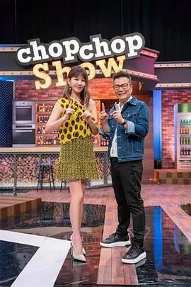 向往的生活7 生活 2024 黄磊/何炅