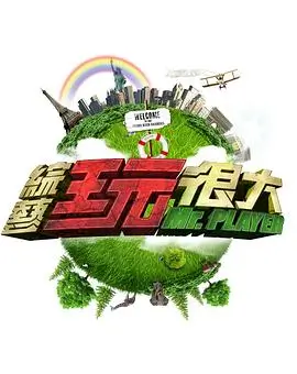 歌手2024 音乐 2024 那英/汪苏泷
