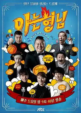 密室大逃脱6 推理 2024 杨幂/大张伟