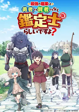 吞噬星空 科幻 2024 罗峰/徐欣